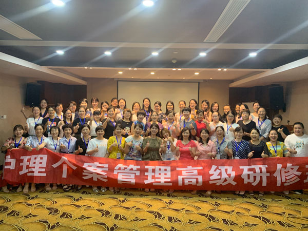 首届”初级护理个案管理师训练高级研修班“在杭州举办